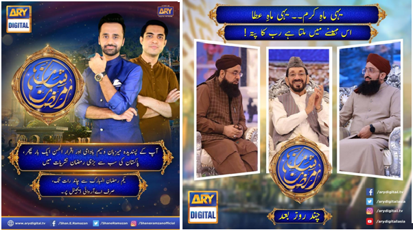 ARY