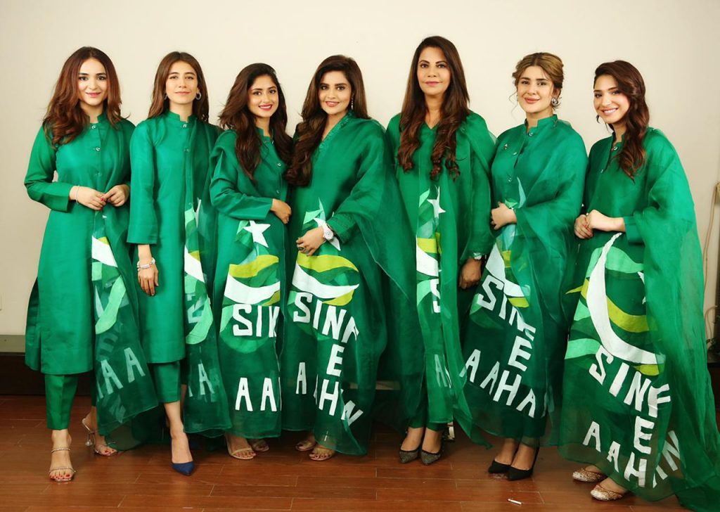 Sinf-e-Aahan