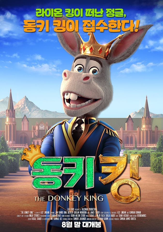 The Donkey King