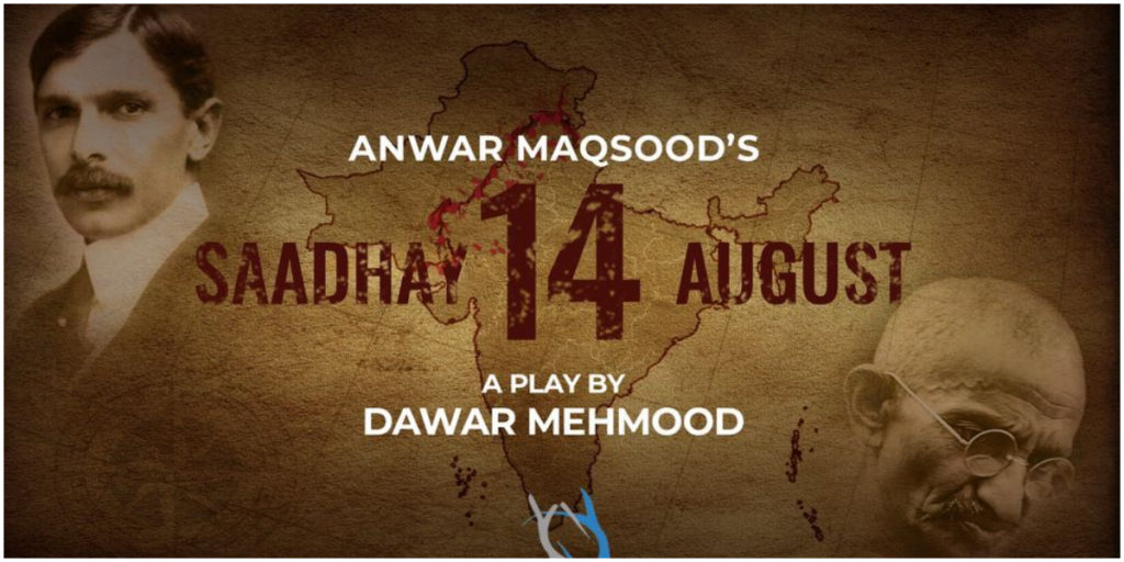 Saadhay 14 August